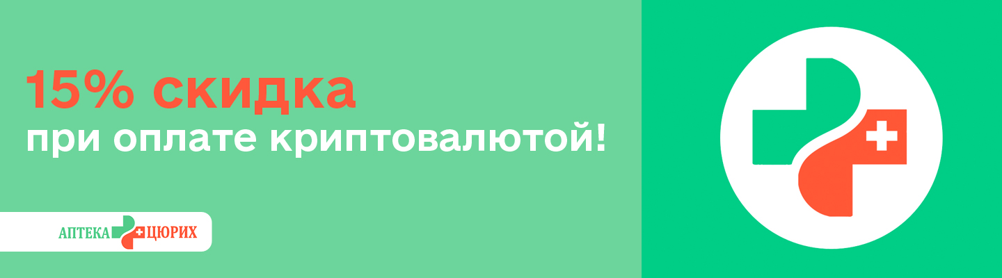 Платите криптовалютой