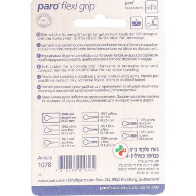 Paro Flexi Grip 2мм Superfine Pink 4 штуки